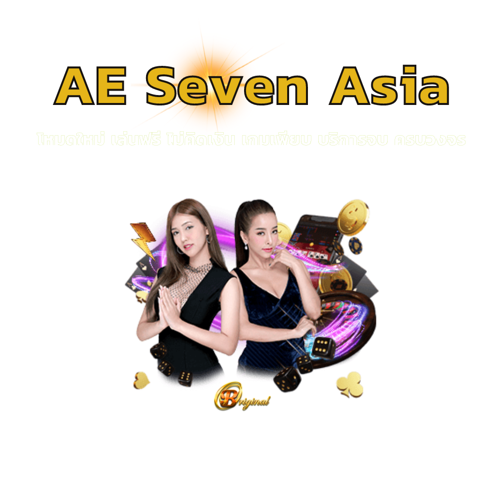 AE Seven Asia