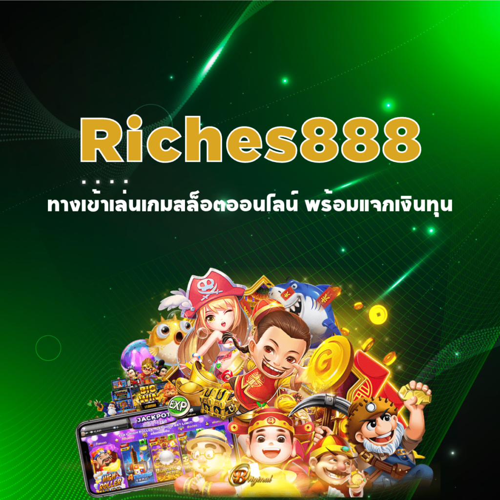 Riches888