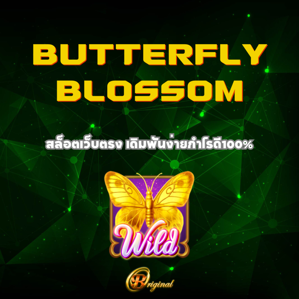 Butterfly Blossom