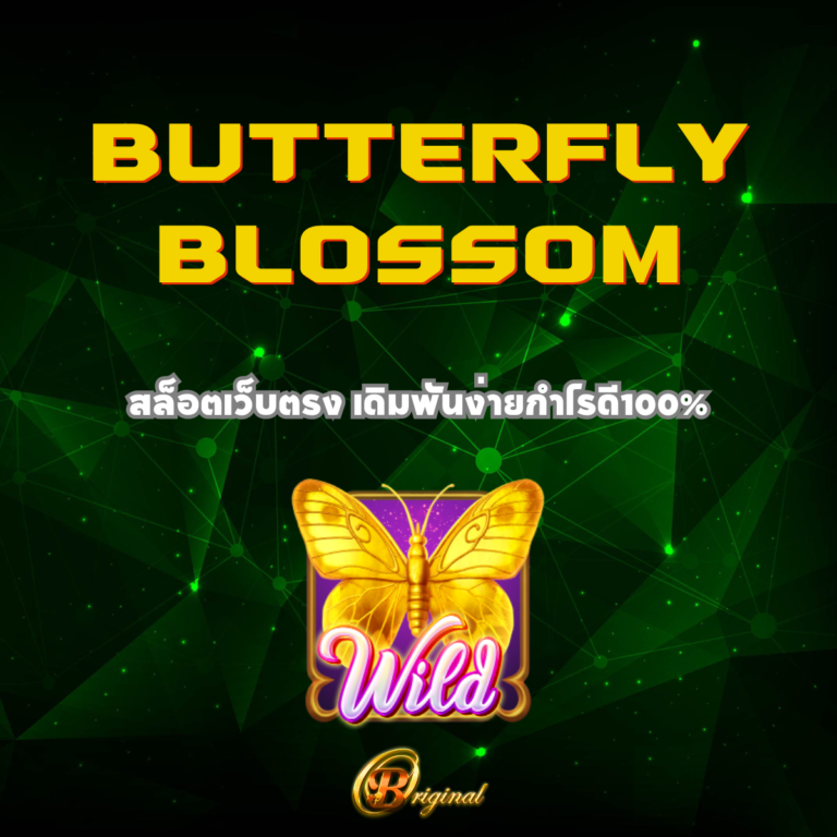 Butterfly Blossom