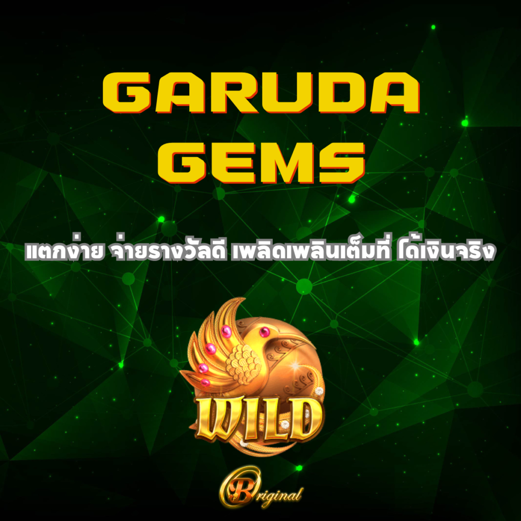 Garuda Gems