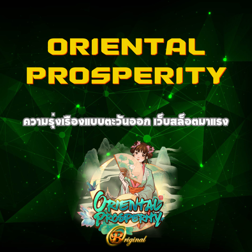 Oriental Prosperity