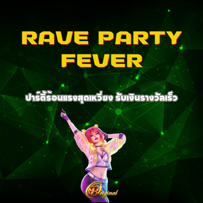 Rave Party Fever