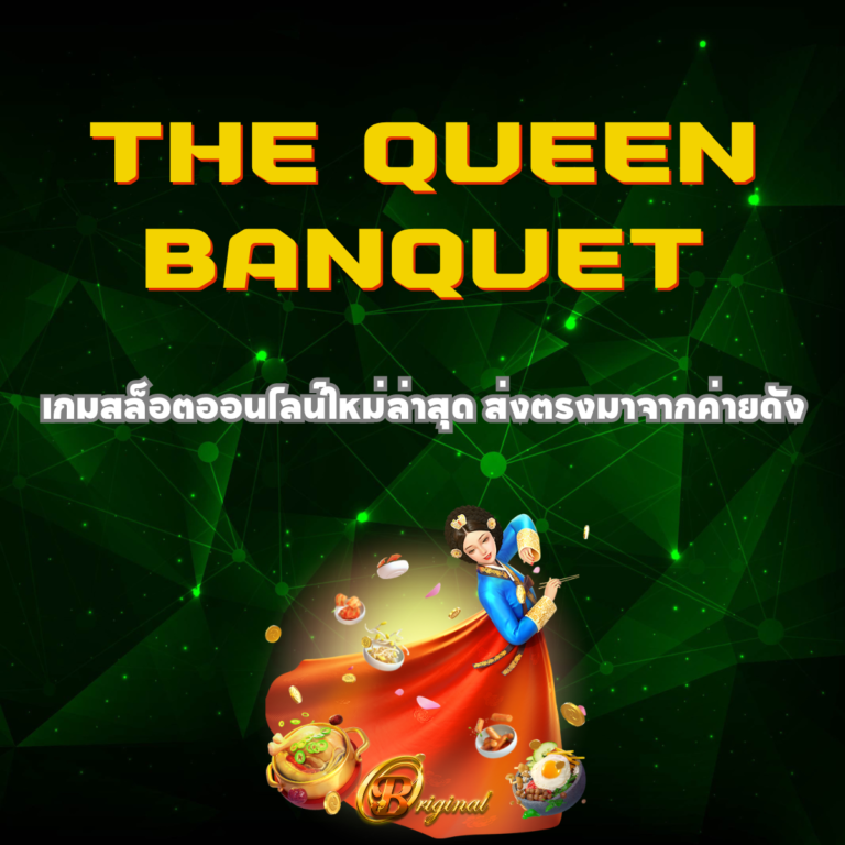 The Queen Banquet