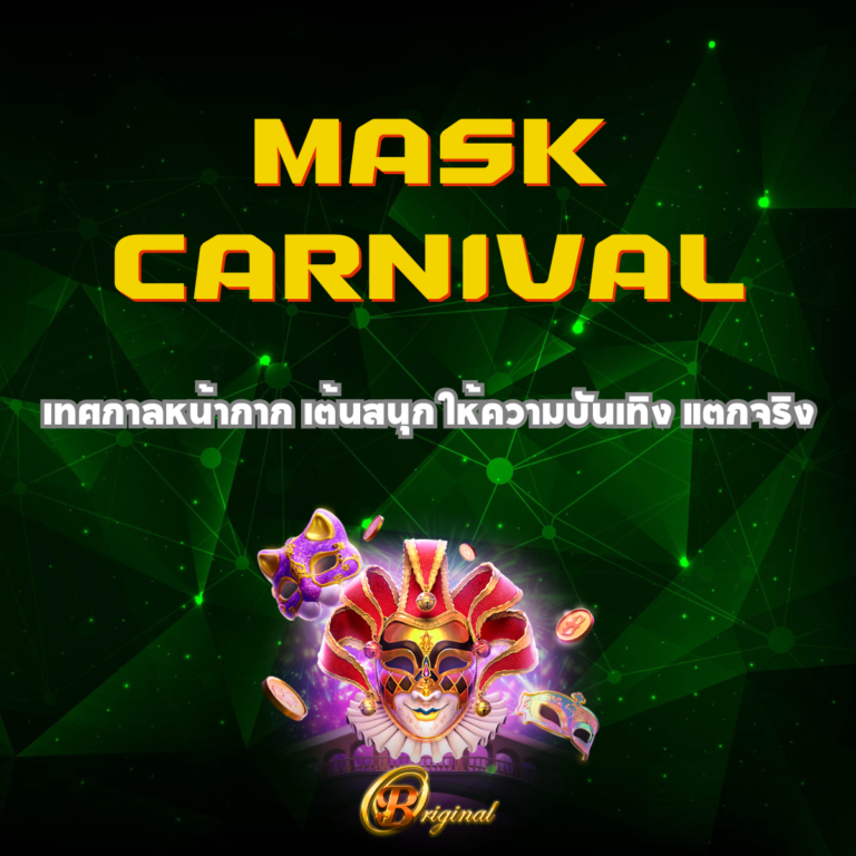 Mask Carnival